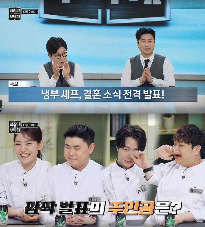 ⓒJTBC '냉장고를 부탁해 since 2014'
