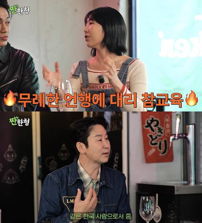 ⓒ유튜브 '짠한형 신동엽'