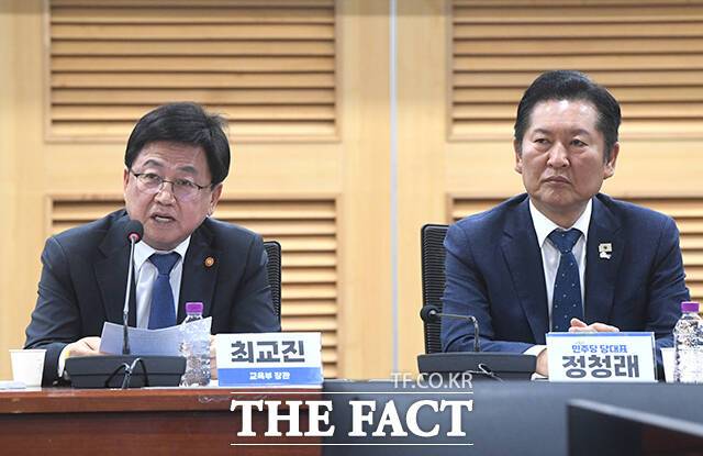 발언하는 최교진 교육부 장관(왼쪽).