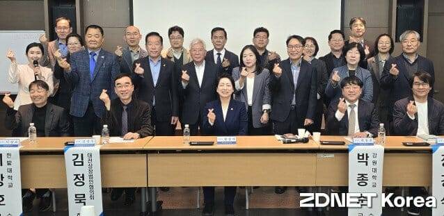 황정아의원실이 주관하고 대전상장법인협의회가 주최한 대덕특구 공간활용 효율화를 위한 토론회가 30일 TBC서 개최됐다. (사진=지디넷코리아)