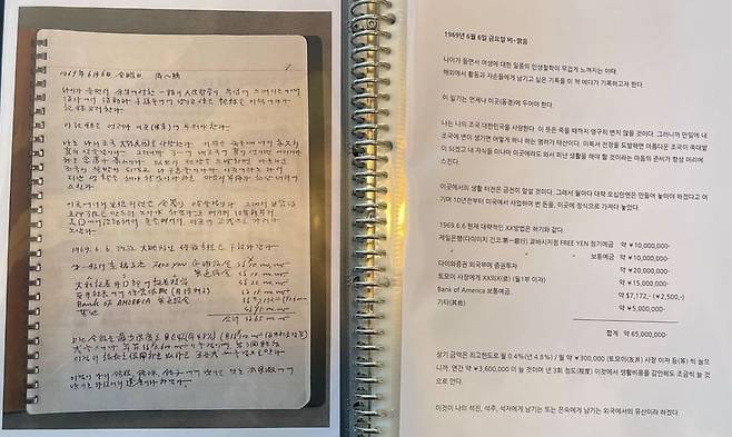 김진표 대표가 간직하고 있는 외조부 고홍명 창업주의 일기. 정리해 해설을 붙여 파일로 만들었다. 사진 한국파이롯트