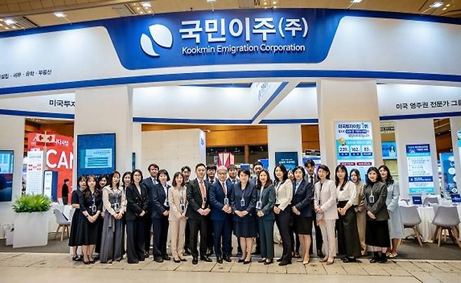 < 사진 제공 : 국민이주㈜ >