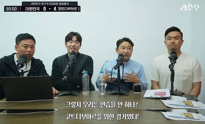 /사진=유튜브 채널 '리춘수' 갈무리