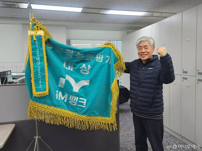 사무실에서 만난 윤기산 기업금융지점장(65)은 iM뱅크 수도권PRM 서울1센터에서 지점장들을 이끄는 '회장' 역할을 맡고 있다. 하나은행 지점장을 맡았던 퇴직 은행원이다. /사진=김미루 기자