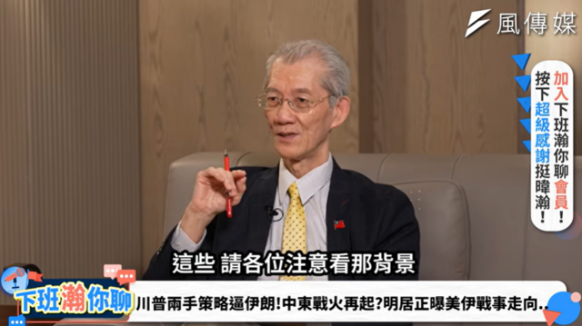 밍쥐정 대만대 명예교수. 펑촨메이 유튜브 캡처