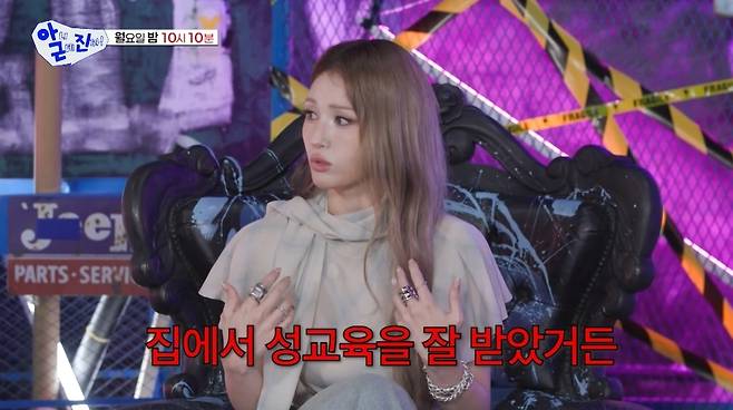 SBS 아니 근데 진짜! 예고편 캡처