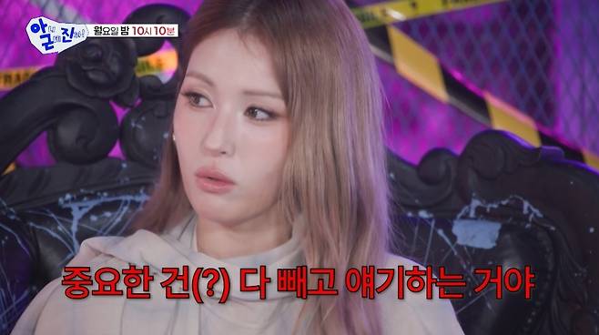 SBS 아니 근데 진짜! 예고편 캡처