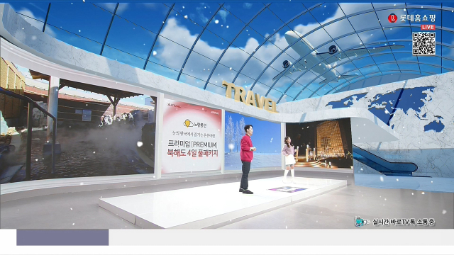 롯데홈쇼핑 여행 상품 판매 스튜디오. 사진 제공=롯데홈쇼핑