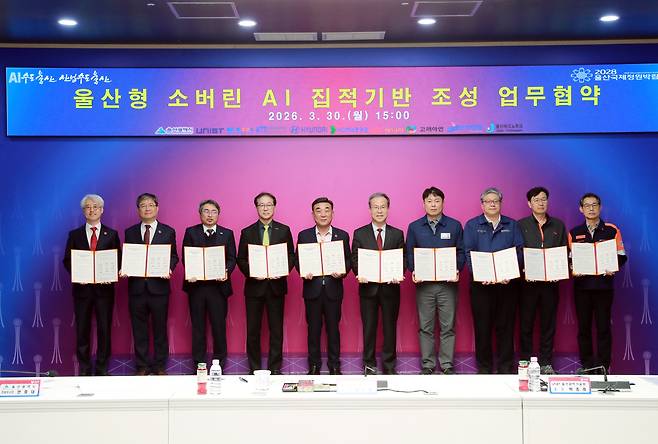 30일 울산시청 대회의실에서 열린 울산형 소버린 AI 집적기반 조성을 위한 공동협력 업무협약식에서 김두겸 울산시장을 비롯해 울산과학기술원 박종래 총장, 한국전자통신연구원 방승찬 원장, 한국화학융합시험연구원 김현철 원장과 현대자동차, HD현대중공업, SK에너지, 고려아연 등 협약 참여 기업·대학·연구기관 관계자등이 기념촬영을 하고 있다. 사진제공=울산시