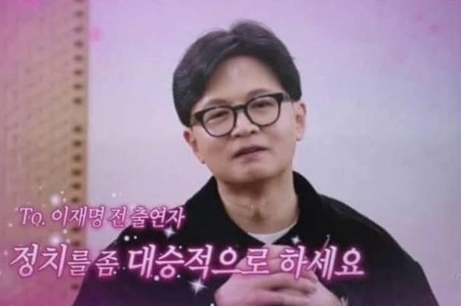  28일 《SNL 코리아 시즌8》 출연한 한동훈 전 국민의힘 대표ⓒ한동훈 전 대표 SNS 캡쳐