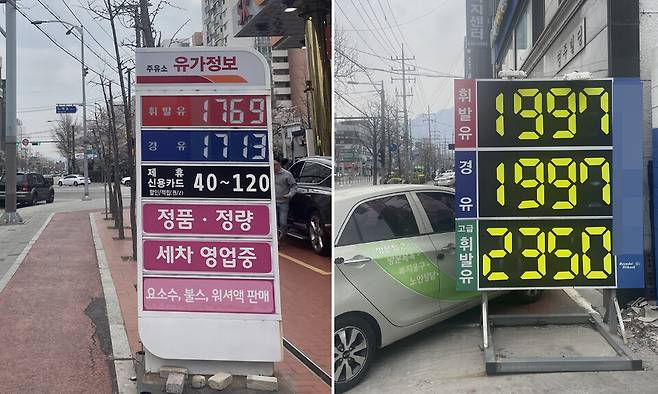 2차 석유 최고가격제가 시행된 지 나흘째인 30일 서울에서 가장 저렴한 주유소의 유가 정보(왼쪽)와 1990원대로 판매 중인 곳의 유가 정보 ⓒ시사저널 이강산·양선영 디자이너