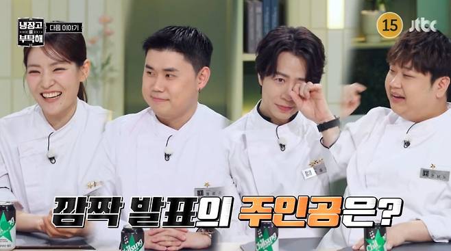 JTBC '냉장고를 부탁해'