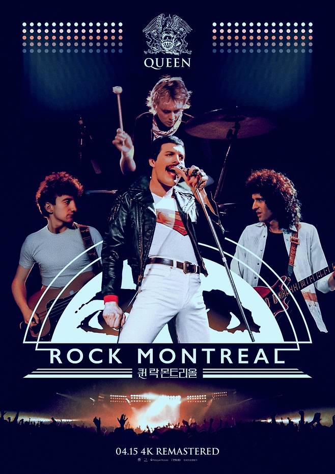 콘서트 무비 '퀸 락 몬트리올' 메인 포스터. <판씨네마㈜ 제공>
