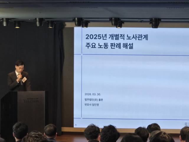 두 번째 세션에서 발언하는 임인영 변호사. (김선호 기자)