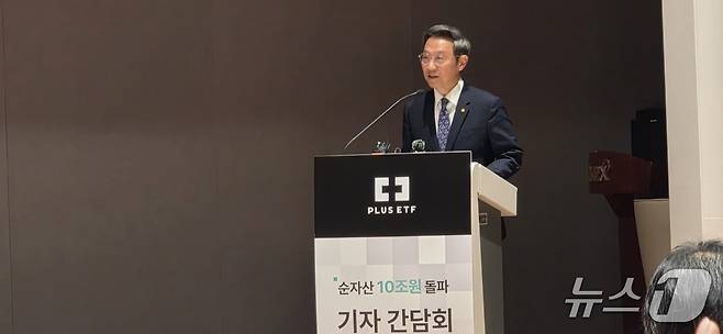 'PLUS ETF 순자산총액 10조 원 돌파 기념 기자간담회' 인사말 중인 김종호 한화자산운용 대표이사 ⓒ 뉴스1