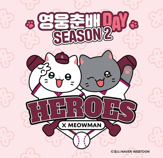 (네이버웹툰 제공)