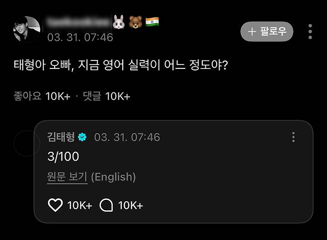 팬의 질문과 뷔의 대답. 팬덤 플랫폼 ‘위버스’