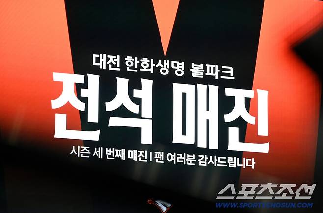 31일 대전한화생명볼파크에서 열린 KT와 한화의 경기. 이날 한화가 시즌 세 번째 매진을 기록한 가운데 전광판에 매진에 대한 안내가 표출되고 있다. 대전=허상욱 기자wook@sportschosun.com/2026.03.31/
