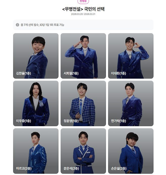 사진=네이버 캡처