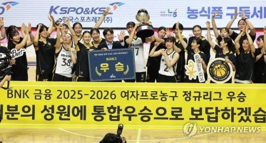 KB스타즈 정규리그 우승 / 사진=연합뉴스