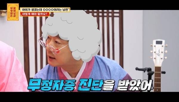 KBS JOY ‘무엇이든 물어보살’