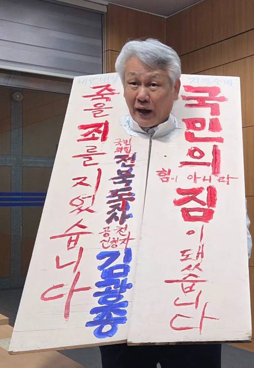 김광종 국민의힘 전북도지사 공천 신청자가 31일 전북도의회에서 기자회견을 하고 있다. 최명국 기자