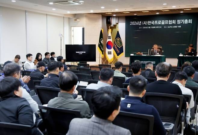 한국프로골프협회 정기총회 모습. KPGA 제공.