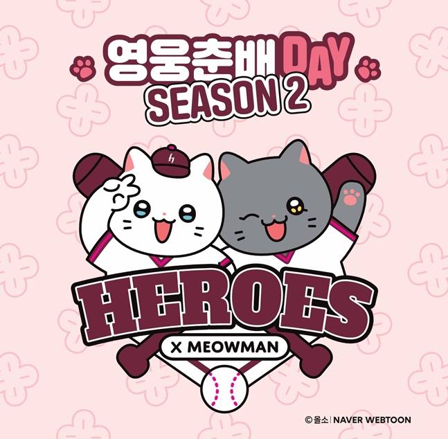 /사진=키움 히어로즈