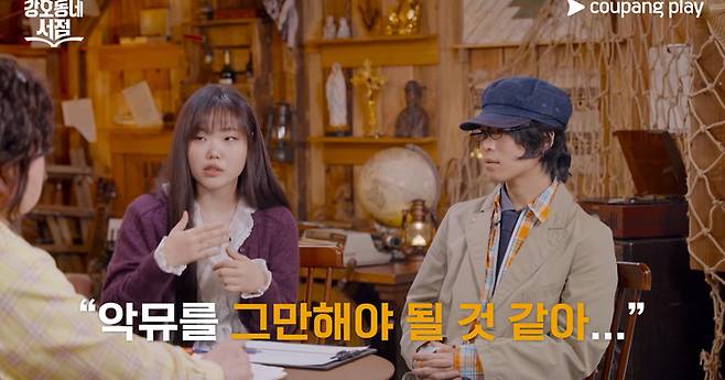 악뮤. 사진| 유튜브