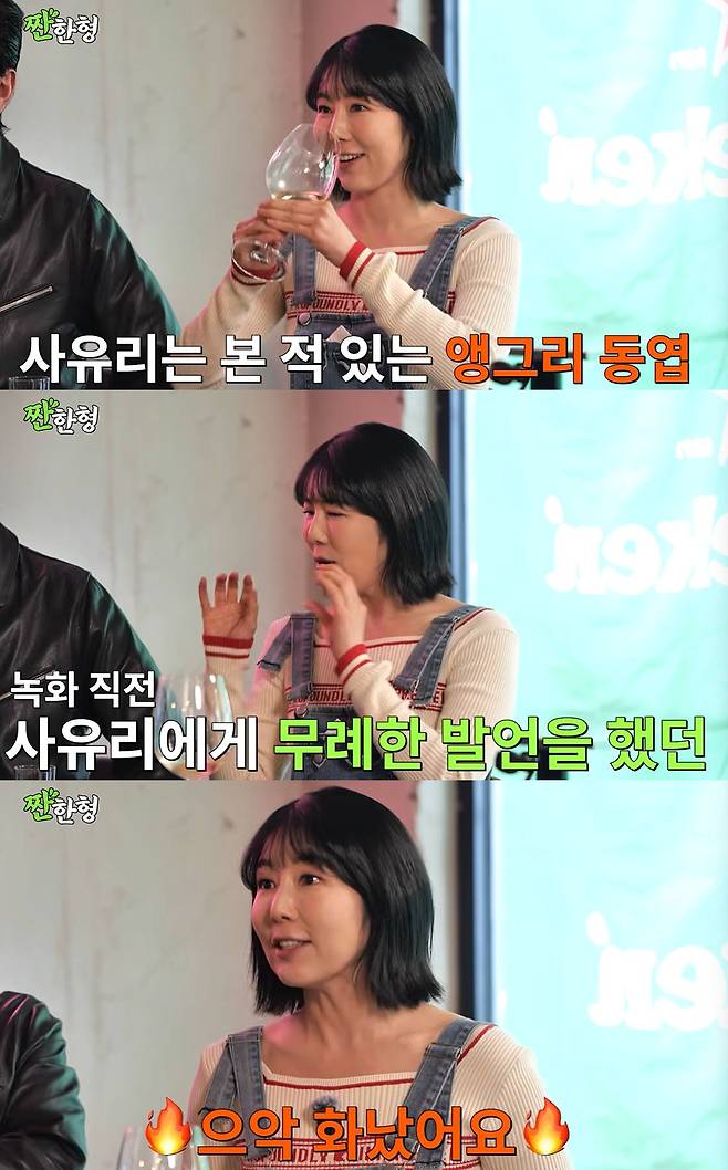 유튜브 채널 '짠한형'