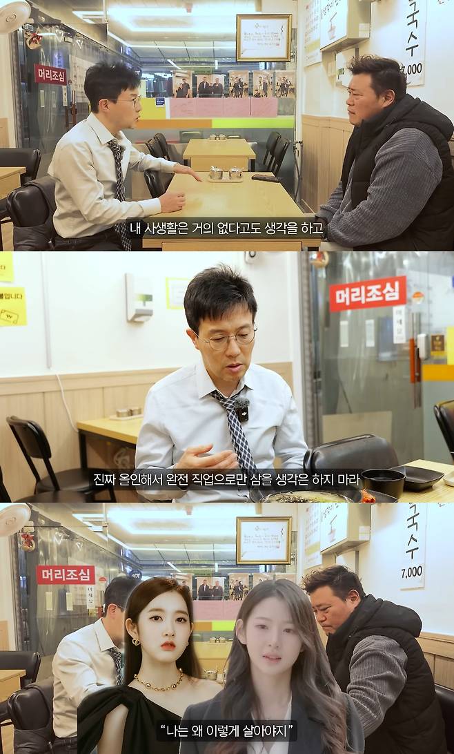 사진= 유튜브 '병진이형'