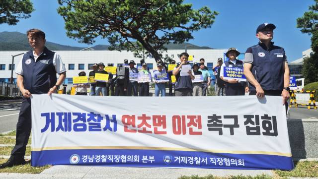 경남경찰직장협의회 본부와 거제경찰서 직장협의회는 지난해 7월 23일 거제시청 앞에서 연초면 청사 이전 촉구 집회를 열었다. 부산일보DB