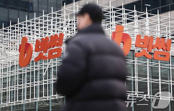 서울 강남구 빗썸라운지 삼성점. 2026.2.12 ⓒ 뉴스1 김도우 기자