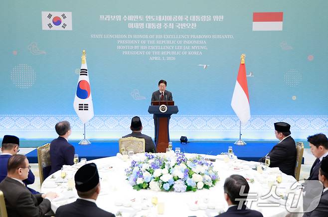 이재명 대통령이 1일 청와대에서 열린 프라보워 수비안토 인도네시아 대통령 국빈 방한 환영 오찬에서 환영사를 하고 있다. (청와대통신사진기자단)2026.4.1 ⓒ 뉴스1 허경 기자