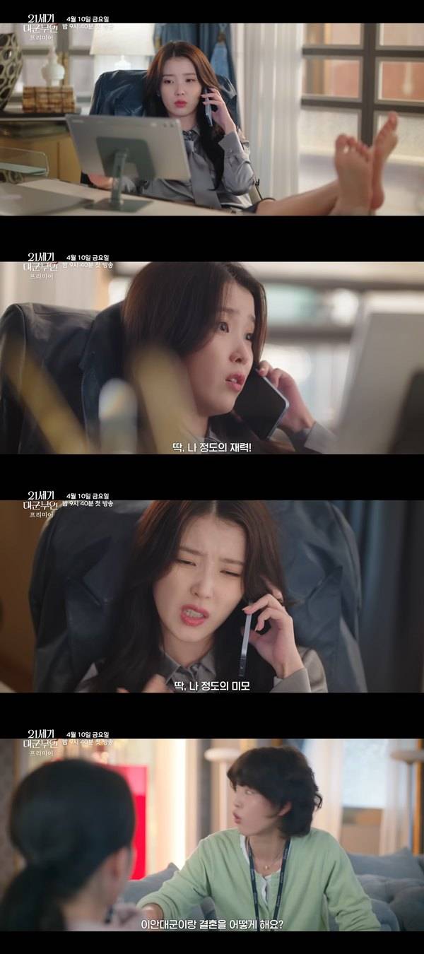 ⓒ유튜브 채널 'MBCdrama' 영상 캡처