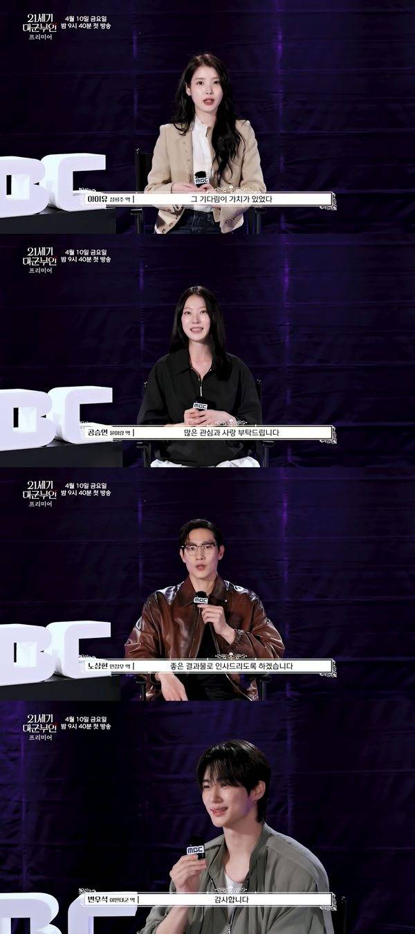 ⓒ유튜브 채널 'MBCdrama' 영상 캡처