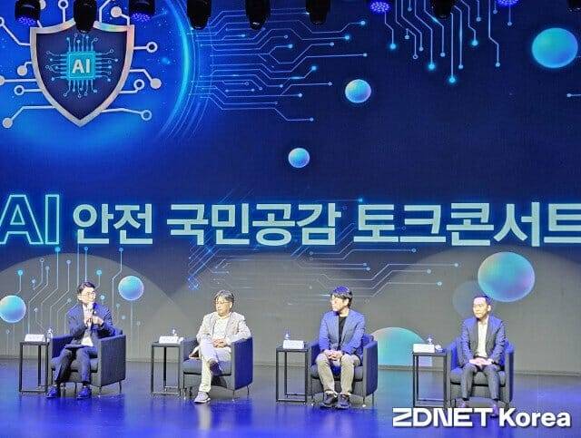 1일 서울 강남구 가빈아트홀에서 열린 'AI 안전 국민 공감 토크콘서트' 현장. 왼쪽부터 류제명 과기정통부 제2차관, 이상욱 한양대 교수, 김주호 카이스트 교수, 김지현 SK AI 위원회 부사장이 자유토론에 참여하고 있다. (사진=지디넷코리아)