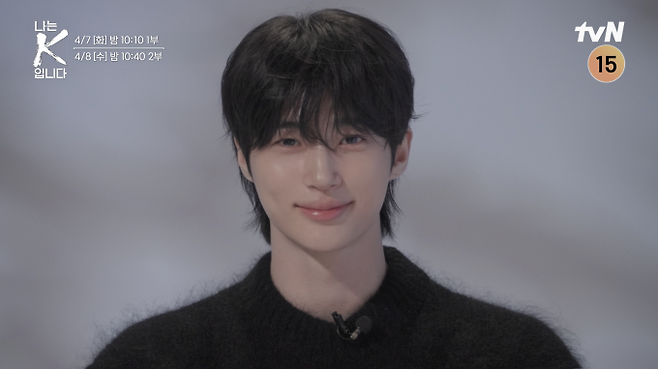 변우석·윤아·이준호 ‘나는 K입니다’ 예고 영상 (제공: tvN)