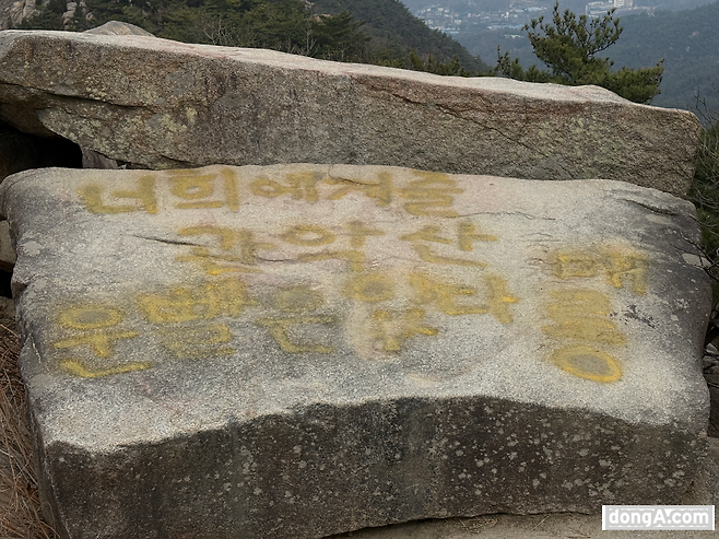 관악산 마당바위가 노란색 래커 낙서로 훼손돼 등산객들이 분통을 터뜨리고 있다. 사진=김영호 기자 rladudgh2349@donga.com