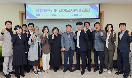 ▲ 강원도사회복지사협회(회장 진영호)는 31일 도사회복지회관 소회의실에서 ‘강원사회복지연대 회의’를 열고 지방선거 대응을 위한 정책 공조 방안을 논의했다.