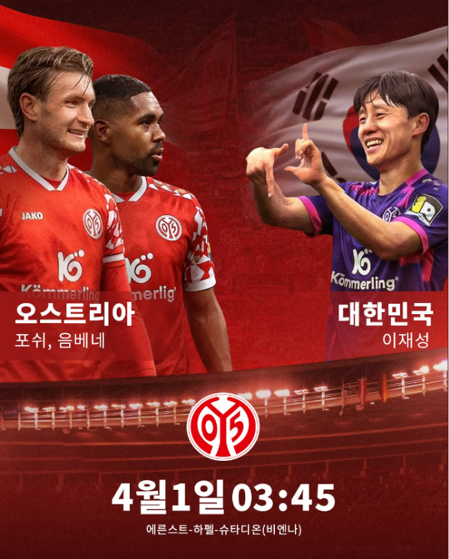 사진=마인츠 SNS