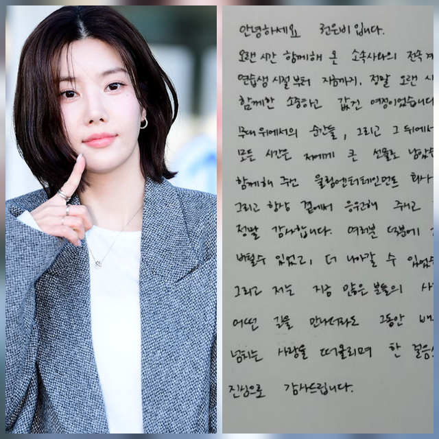 자필 편지 한 장에 이별과 새로운 시작이 담겼다.사진=김영구 기자