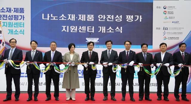 홍순국(왼쪽부터) 한국나노융합산업협회 회장, 김정환 경남테크노파크 원장, 조문수 한국중견기업연합회 수석부회장, 조성경 산업통상부 섬유탄소나노과장, 천영길 한국건설생활환경시험연구원장, 안병구 밀양시장, 김명주 경상남도 경제부지사, 허홍 밀양시의회 의장, 장병국 경상남도 도의회 의원, 조인종 경상남도 도의회 의원이 1일 경남 밀양 나노융합 국가산업단지 내 나노연구단지에서 열린 ‘KCL 나노소재·제품 안전성평가 지원센터’ 개소식에서 리본 커팅을 하고 있다. 한국건설생활환경시험연구원 제공