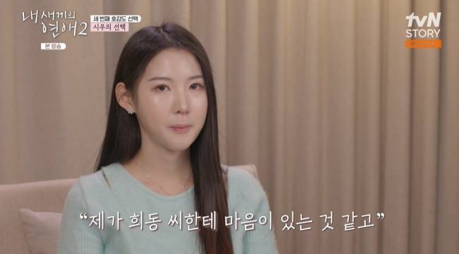 사진=tvN STORY, 티캐스트 E채널 ‘내 새끼의 연애2’ 캡처