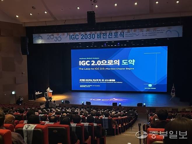 2일 인천 송도국제도시 인천글로벌캠퍼스 대강당에서 'IGC 2030 비전 선포식'이 진행되고 있다. 사진=노선우 기자