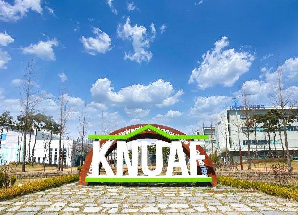 국립한국농수산대학교 전경.(사진제공=국한국농수산대학교)