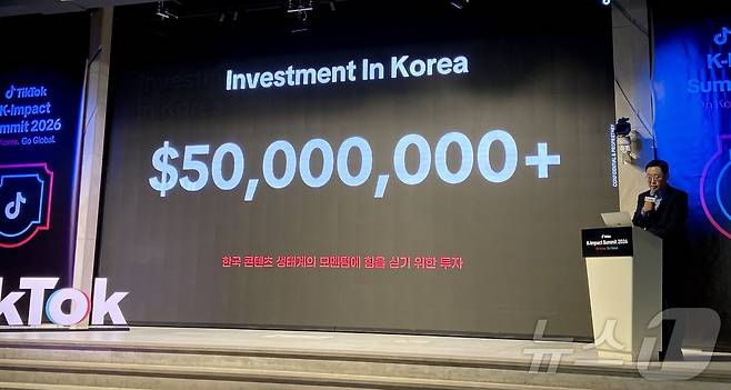 정재훈 틱톡코리아 운영 총괄이 2일 서울 강남구 엘리에나 호텔 서울강남에서 열린 '틱톡 K-임팩트 서밋 2026' 간담회에 참석해 발표하고 있다. 2026.04.02. ⓒ 뉴스1 신은빈 기자