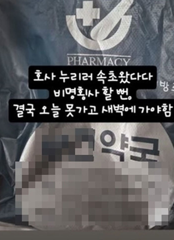 사진 | 신기루 SNS