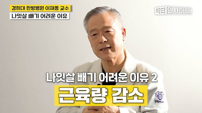 /조선일보 의학·건강 유튜브 '닥터인사이드'