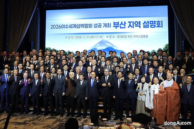 2026여수세계섬박람회 조직위원회는 최근 부산 시민들을 대상으로 박람회 알리기에 나섰다. 2026여수세계섬박람회 제공